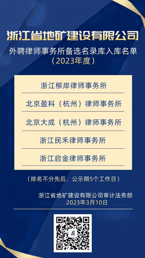 +獲獎名單公示藍色簡約風手機海報__2023-03-10+16_47_46.jpg